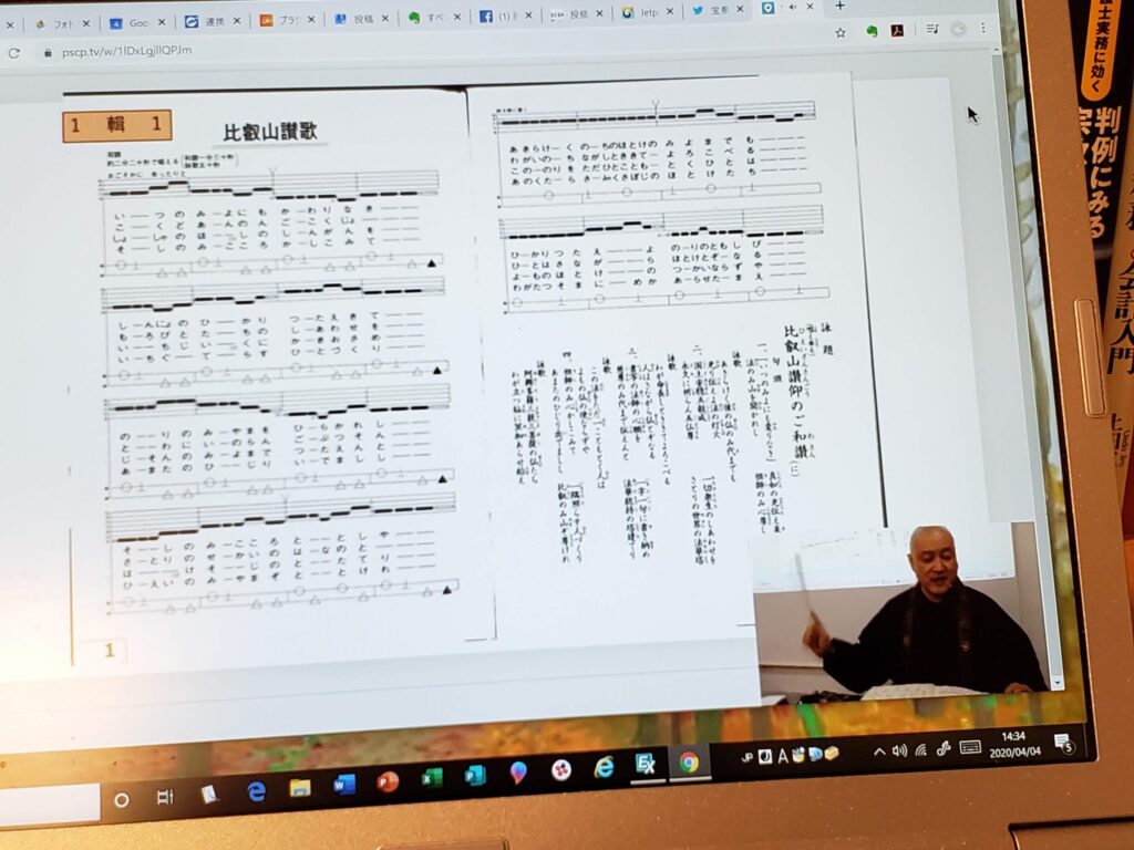 御詠歌ライブ配信の様子