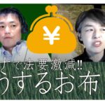 第３回zoom安居サムネイル
